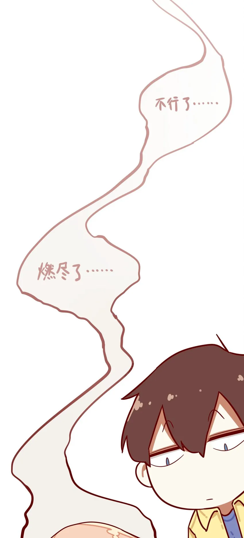 番外篇 打游戏 第2页