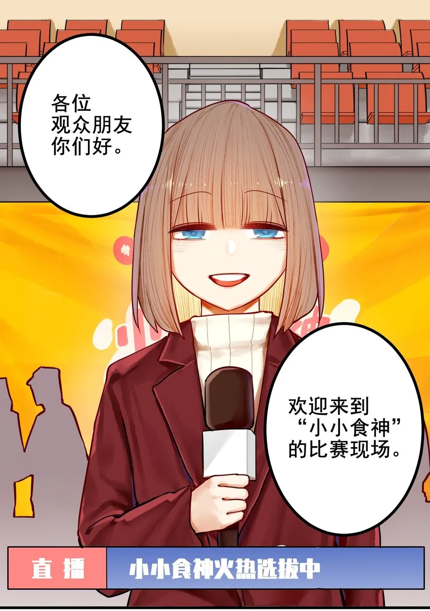 032 第三十二话 第2页