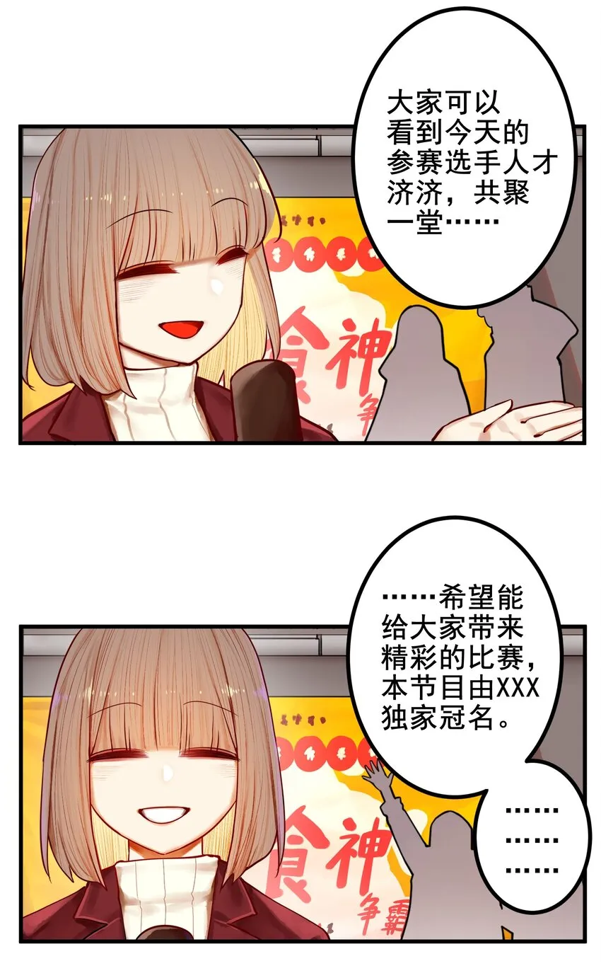 032 第三十二话 第3页