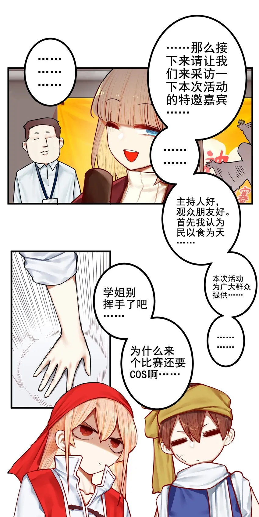 032 第三十二话 第4页