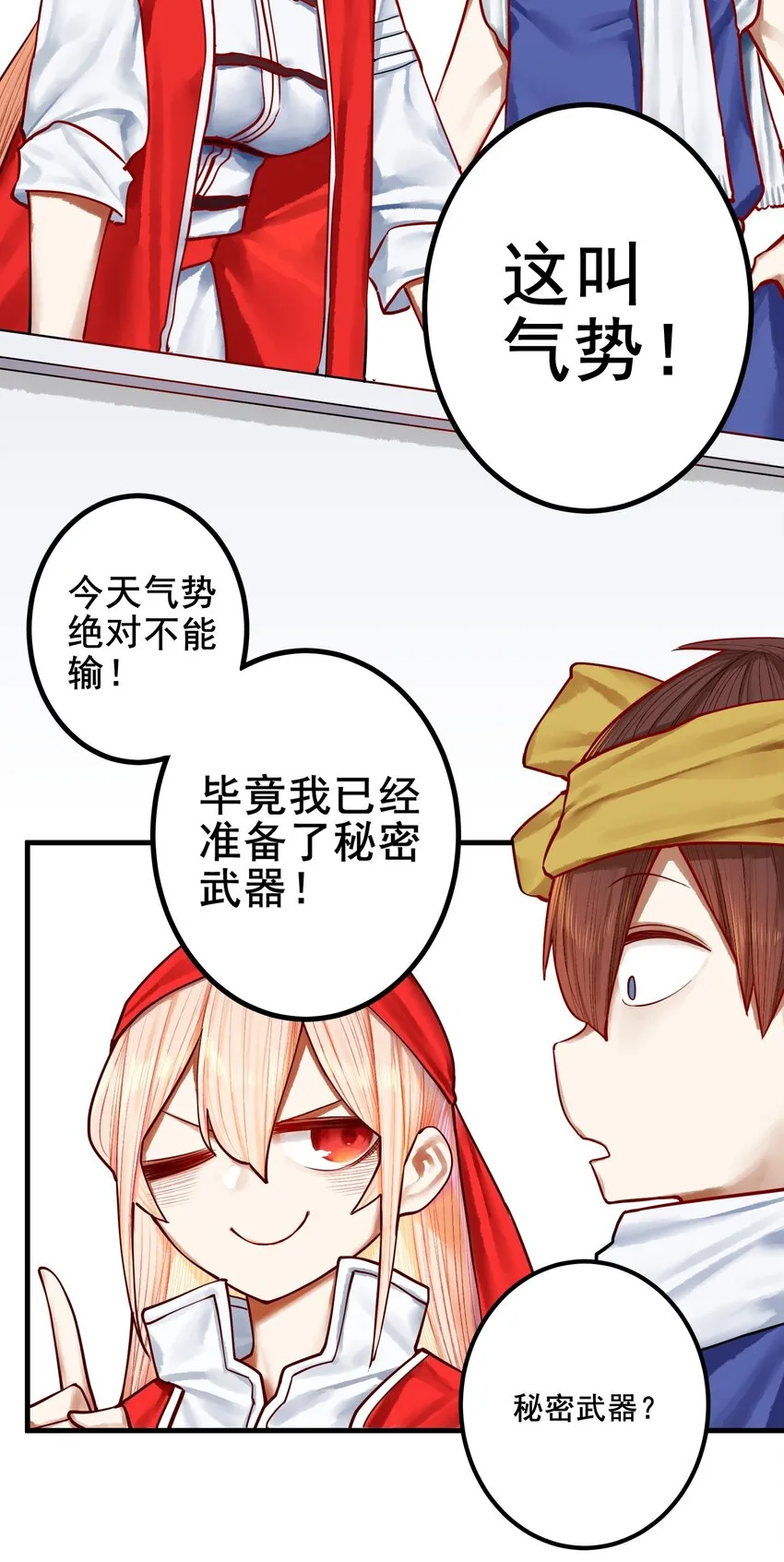 032 第三十二话 第5页