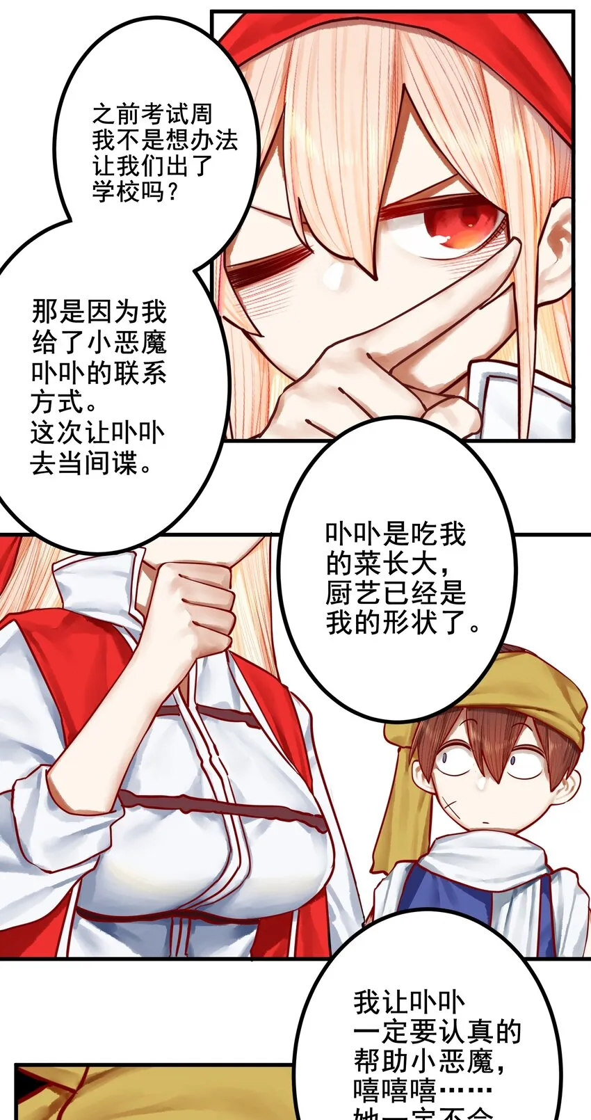 032 第三十二话 第6页