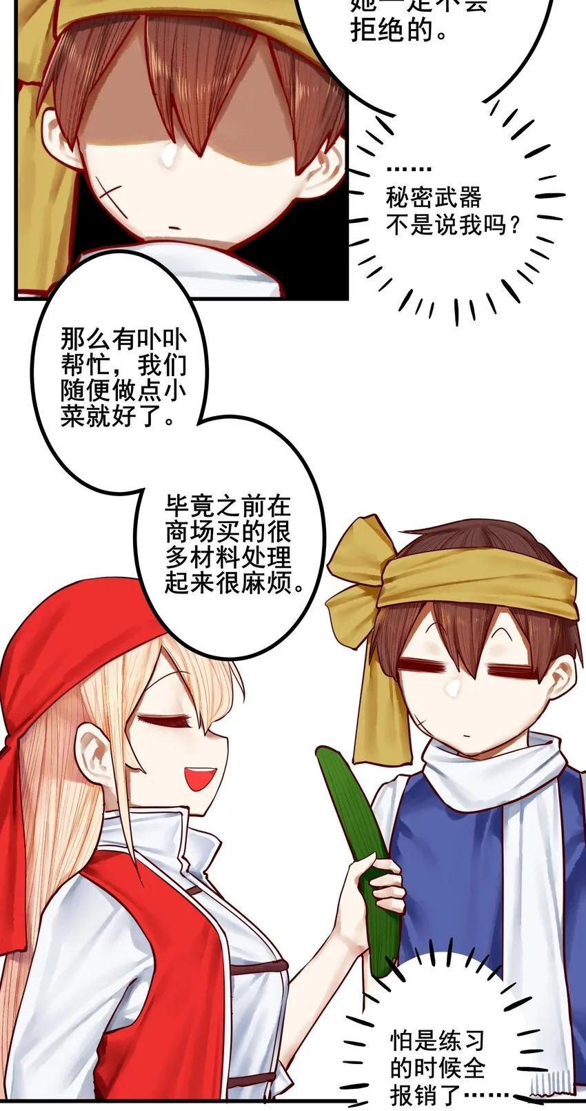 032 第三十二话 第7页