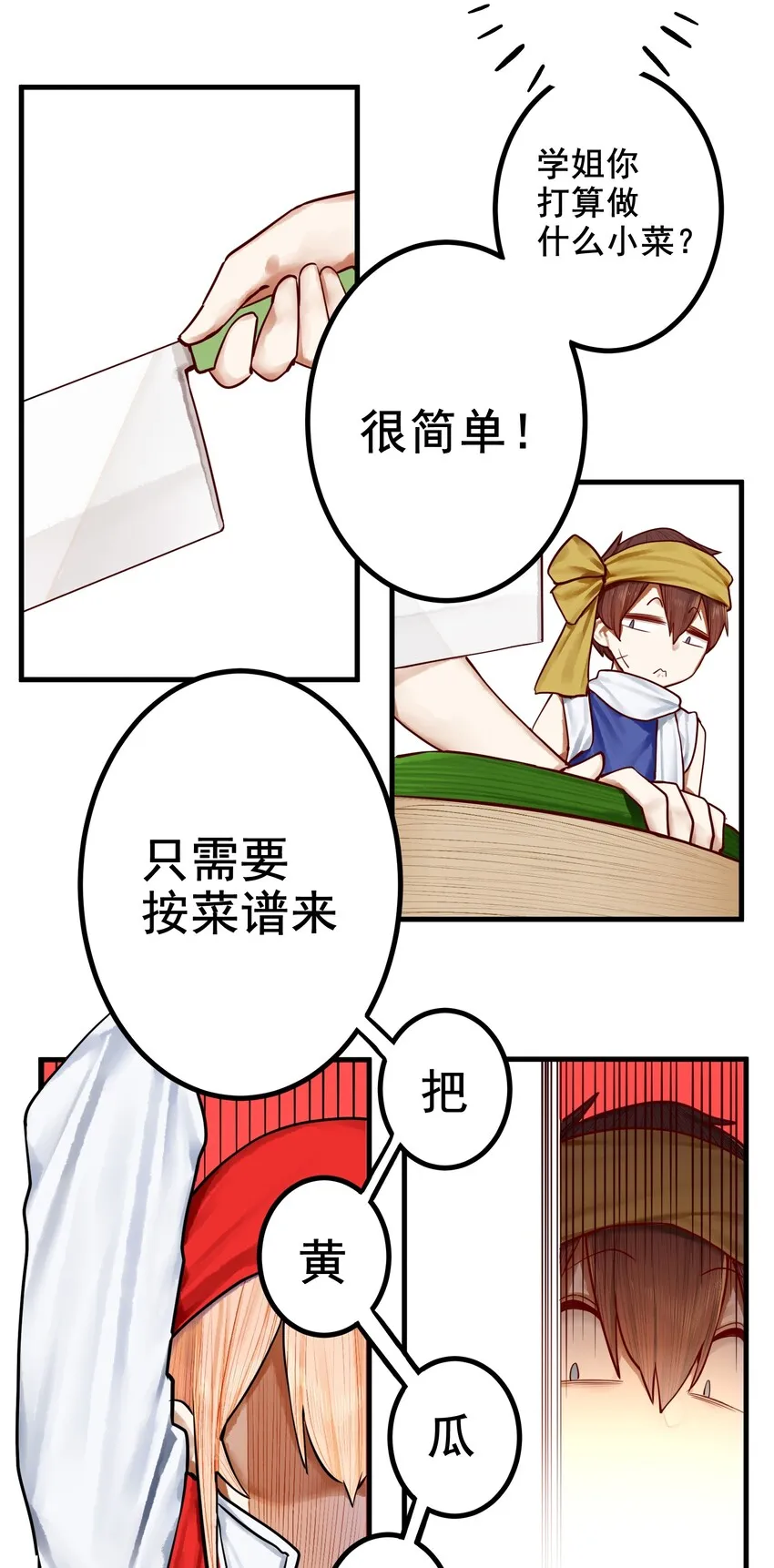 032 第三十二话 第8页