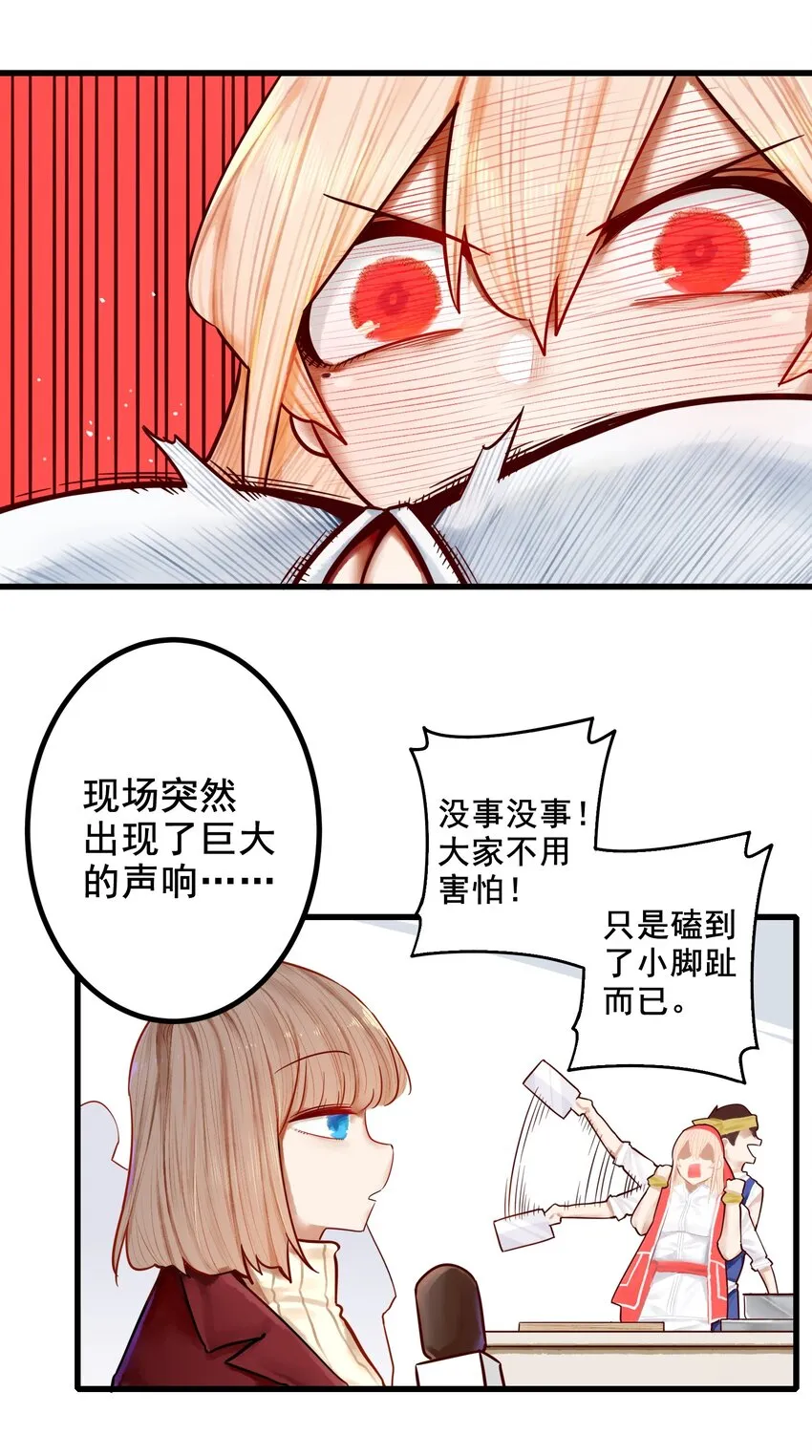 032 第三十二话 第11页