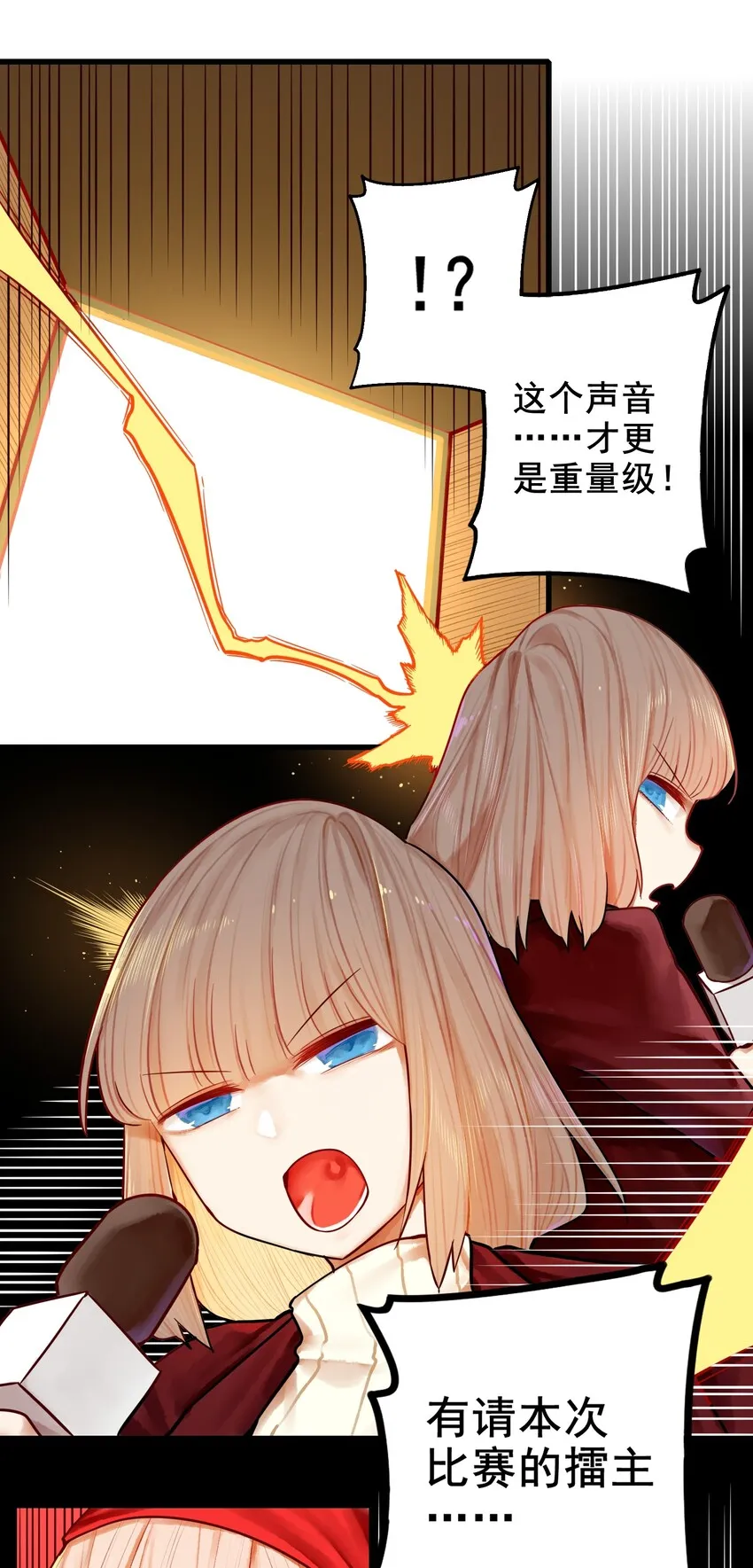 032 第三十二话 第12页