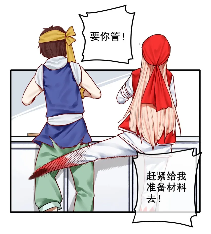 032 第三十二话 第16页