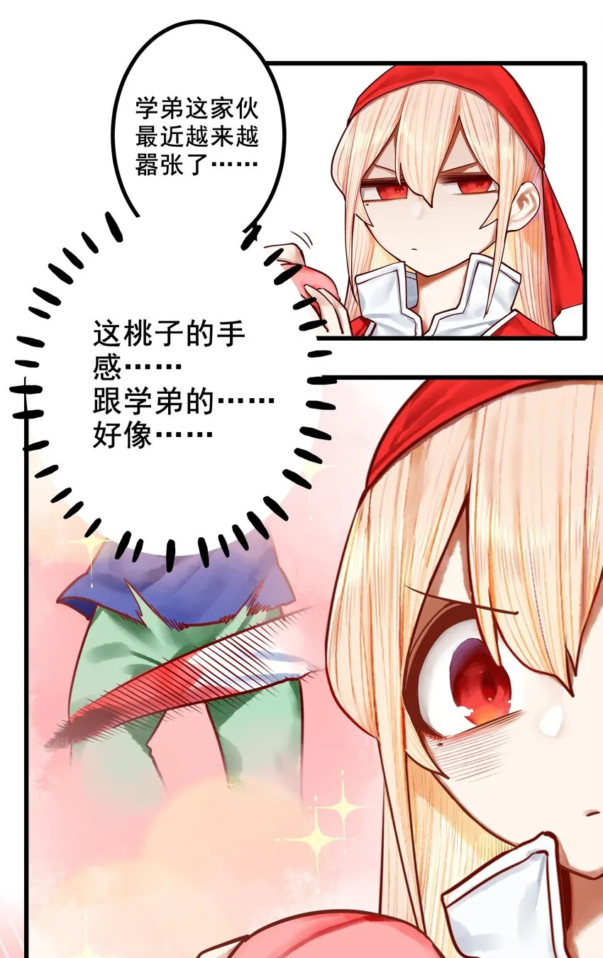032 第三十二话 第17页