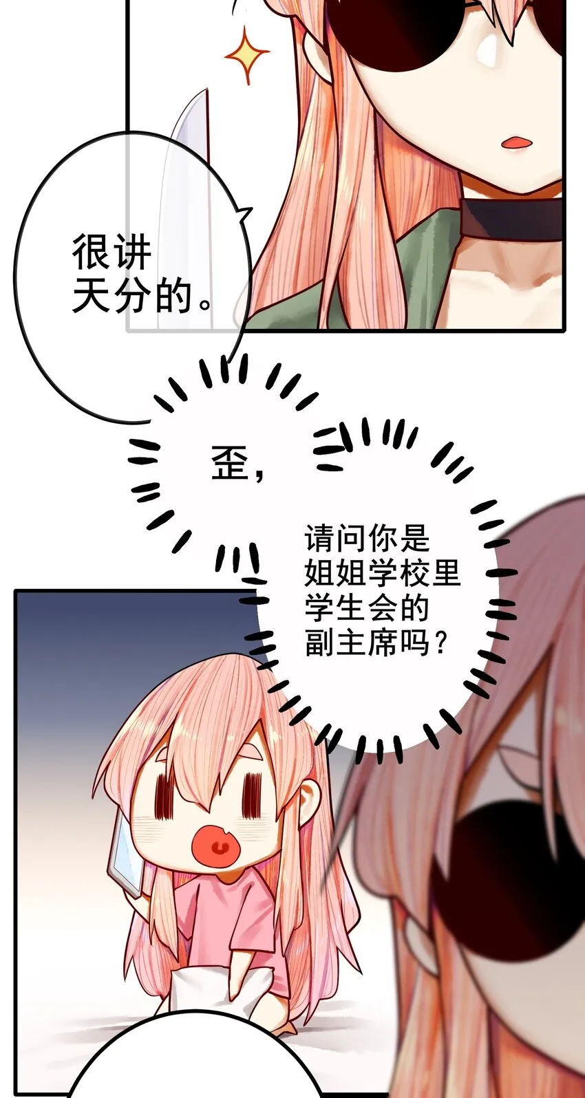 033 第三十三话 第6页