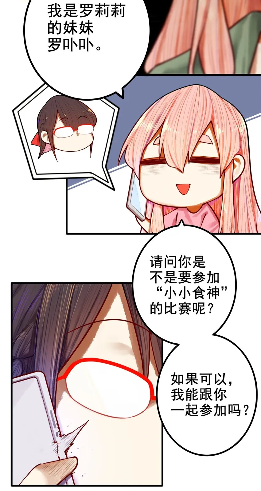 033 第三十三话 第7页