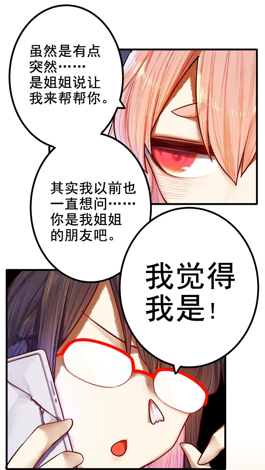 033 第三十三话 第8页