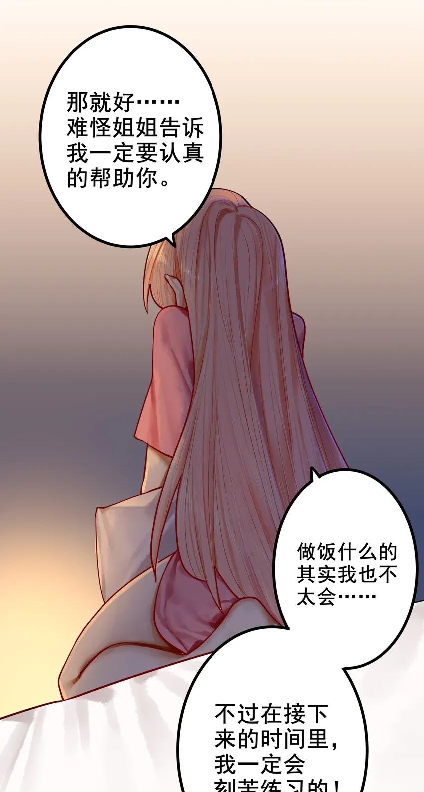 033 第三十三话 第9页