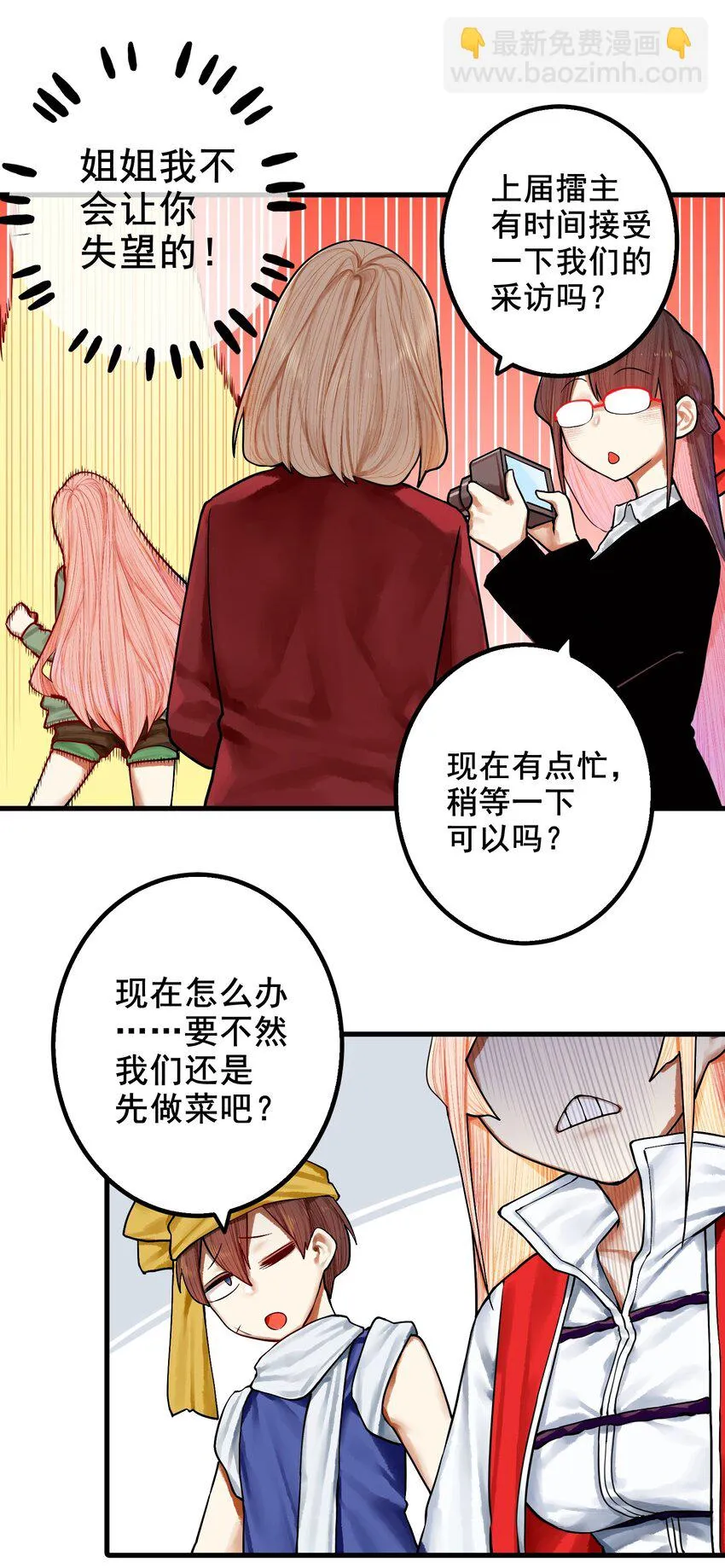 033 第三十三话 第11页