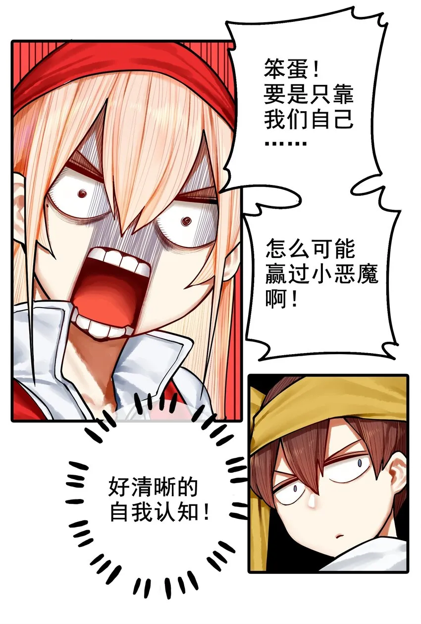 033 第三十三话 第12页