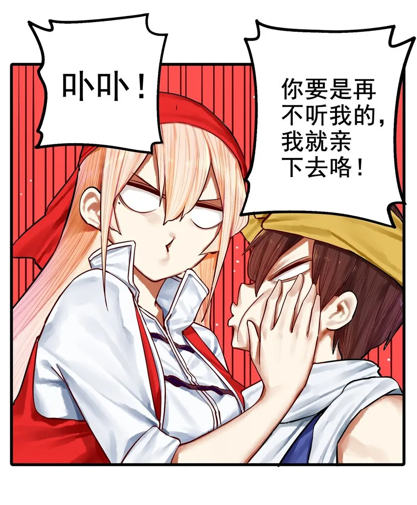 033 第三十三话 第21页