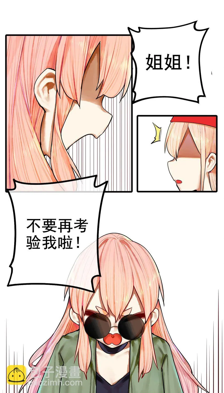 033 第三十三话 第22页