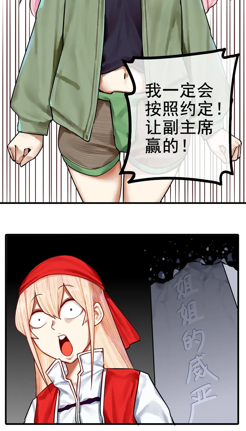 033 第三十三话 第23页