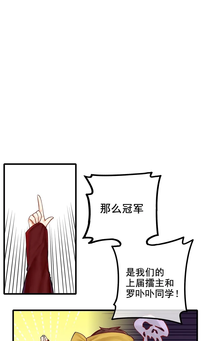 033 第三十三话 第24页