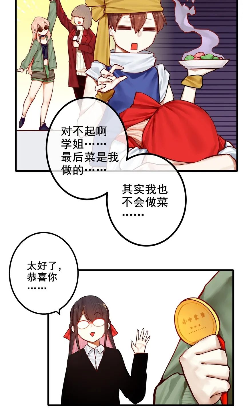 033 第三十三话 第25页