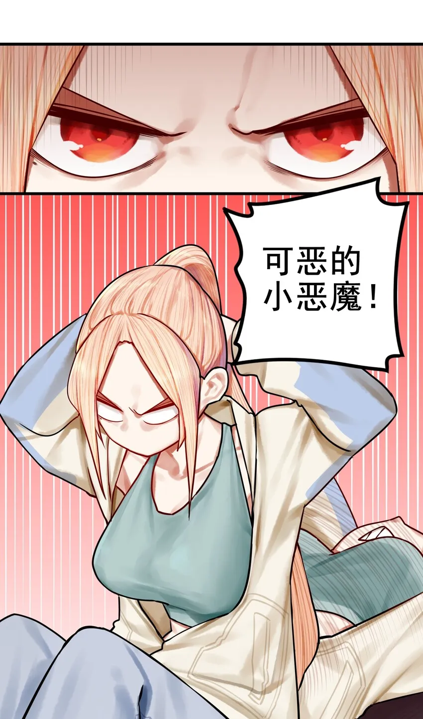 034 第三十四话 第6页