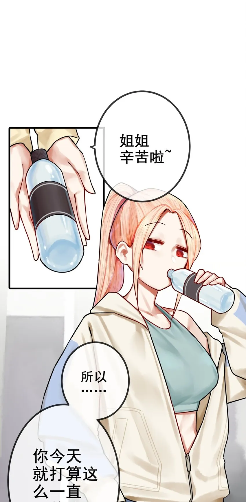 034 第三十四话 第8页
