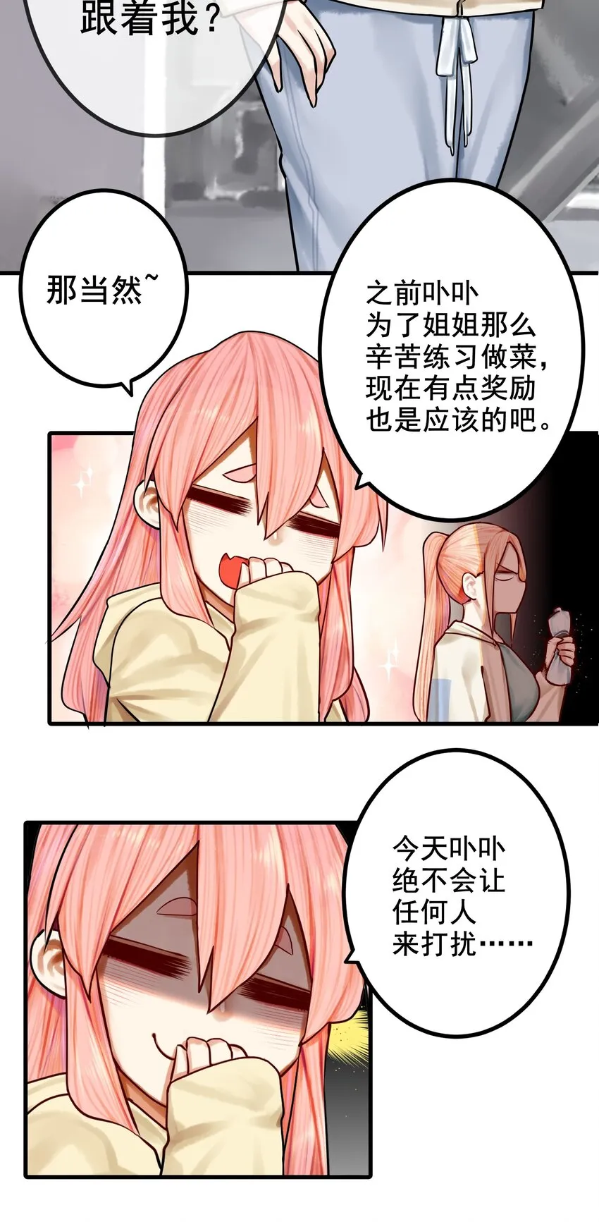 034 第三十四话 第9页