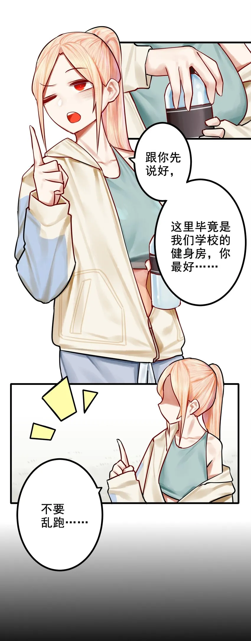 034 第三十四话 第10页