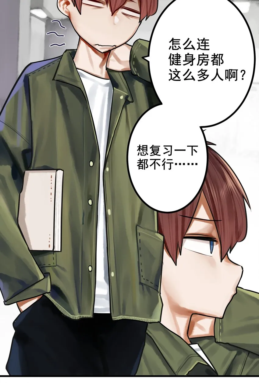 034 第三十四话 第14页