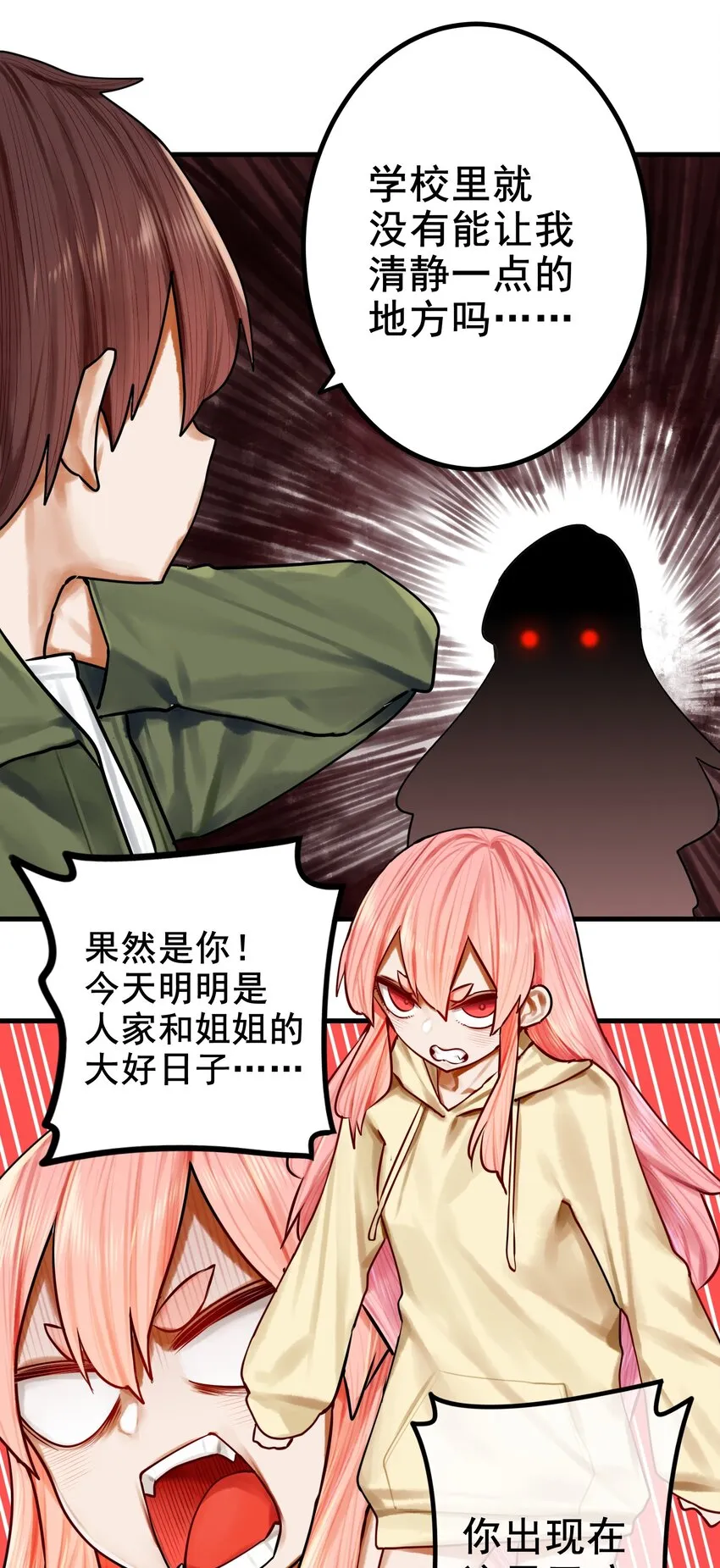 034 第三十四话 第15页