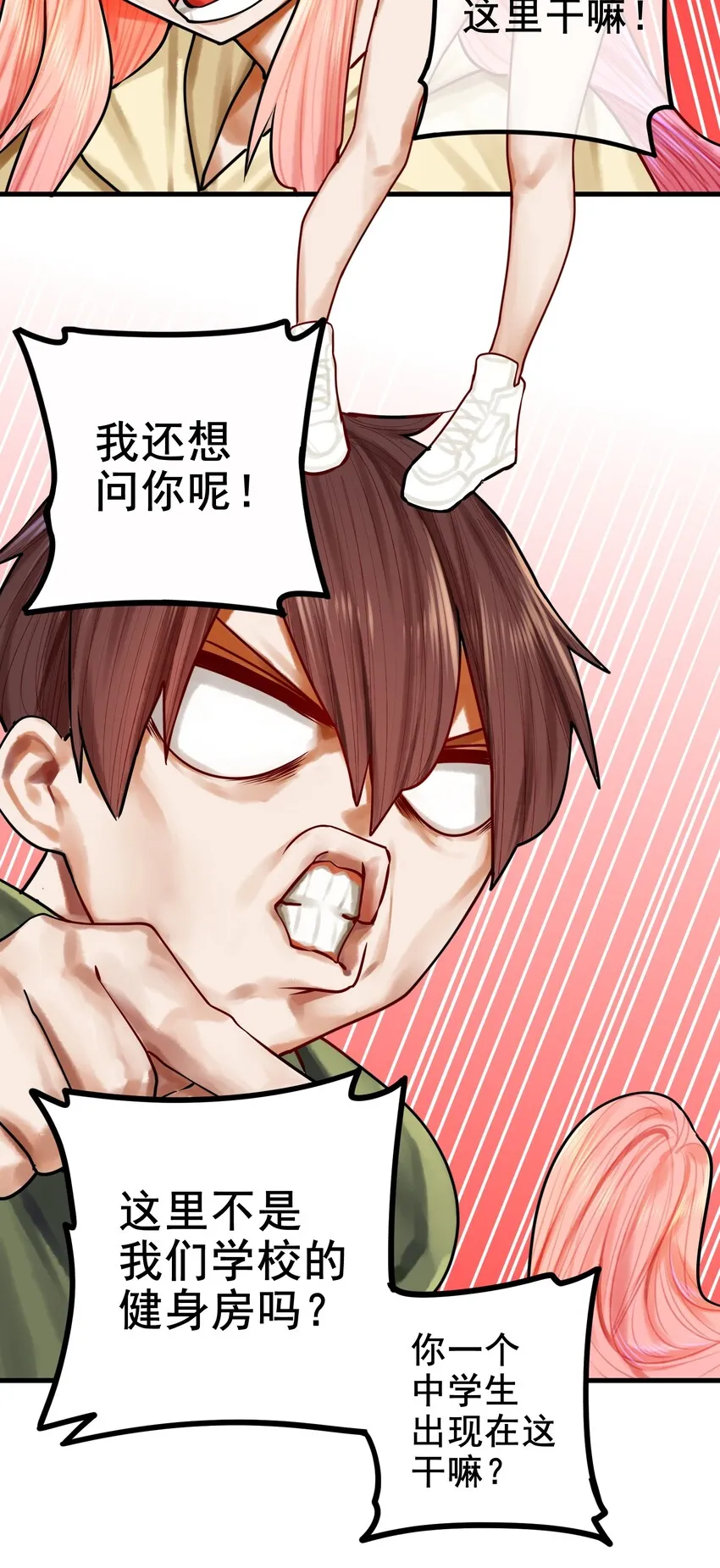 034 第三十四话 第16页
