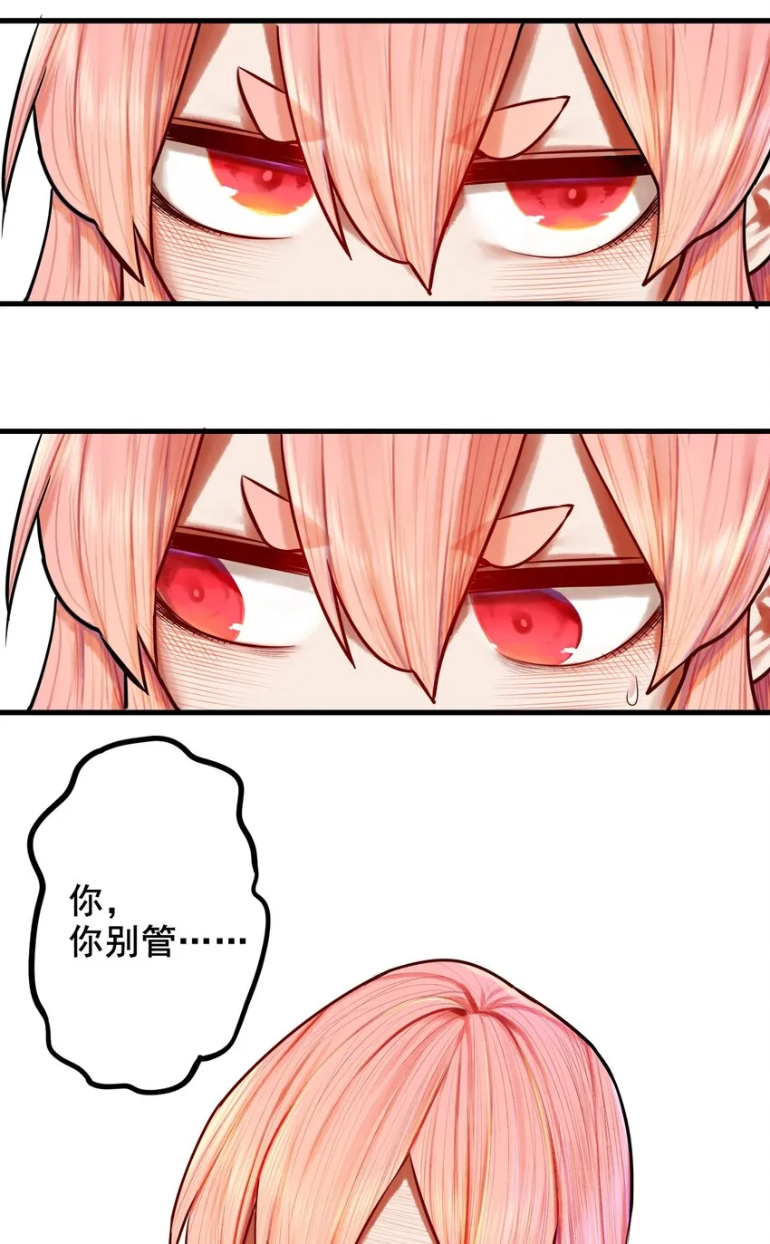 034 第三十四话 第17页
