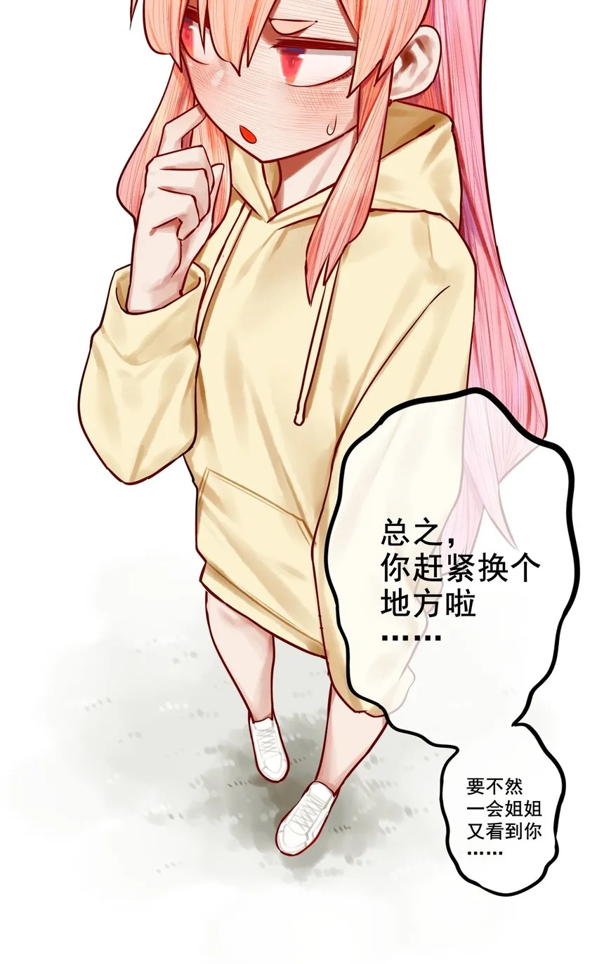034 第三十四话 第18页