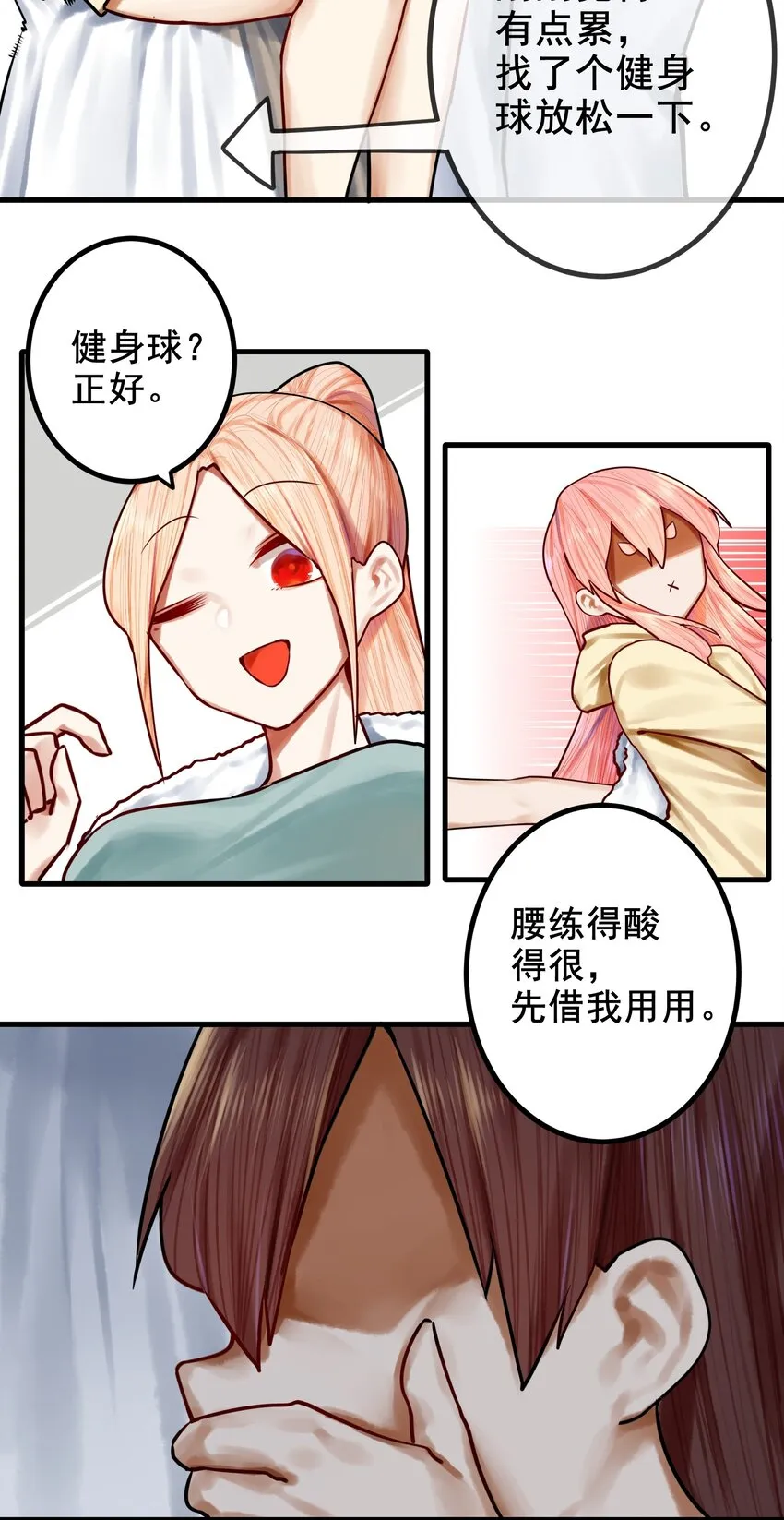034 第三十四话 第21页