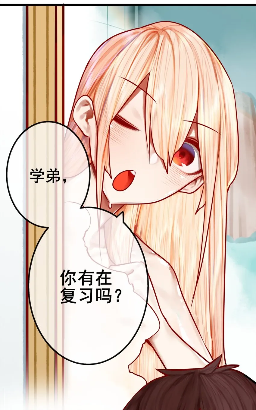 035 第三十五话 第7页