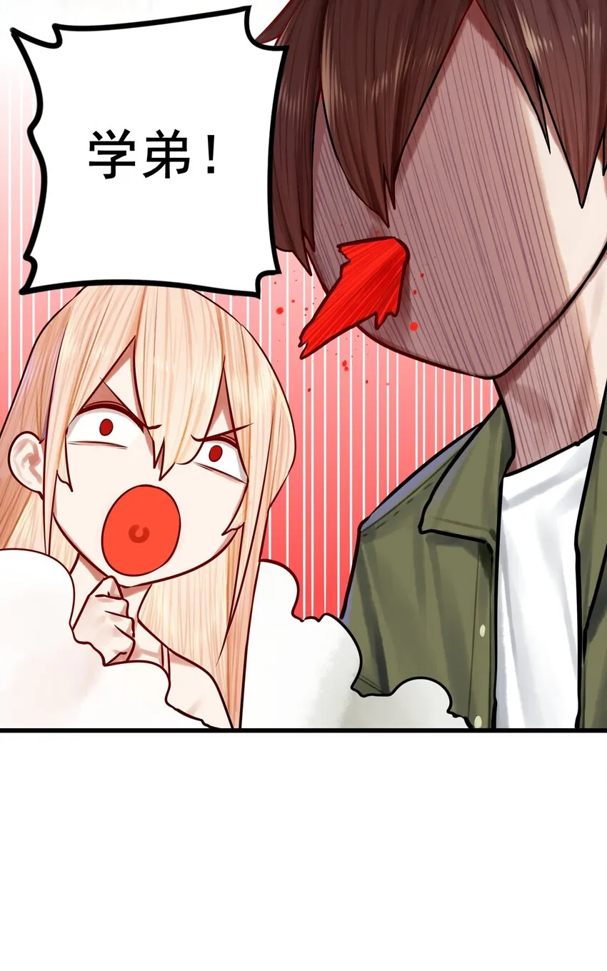 035 第三十五话 第8页