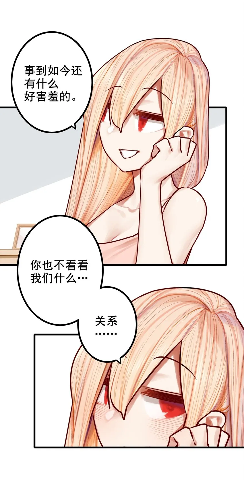 035 第三十五话 第12页