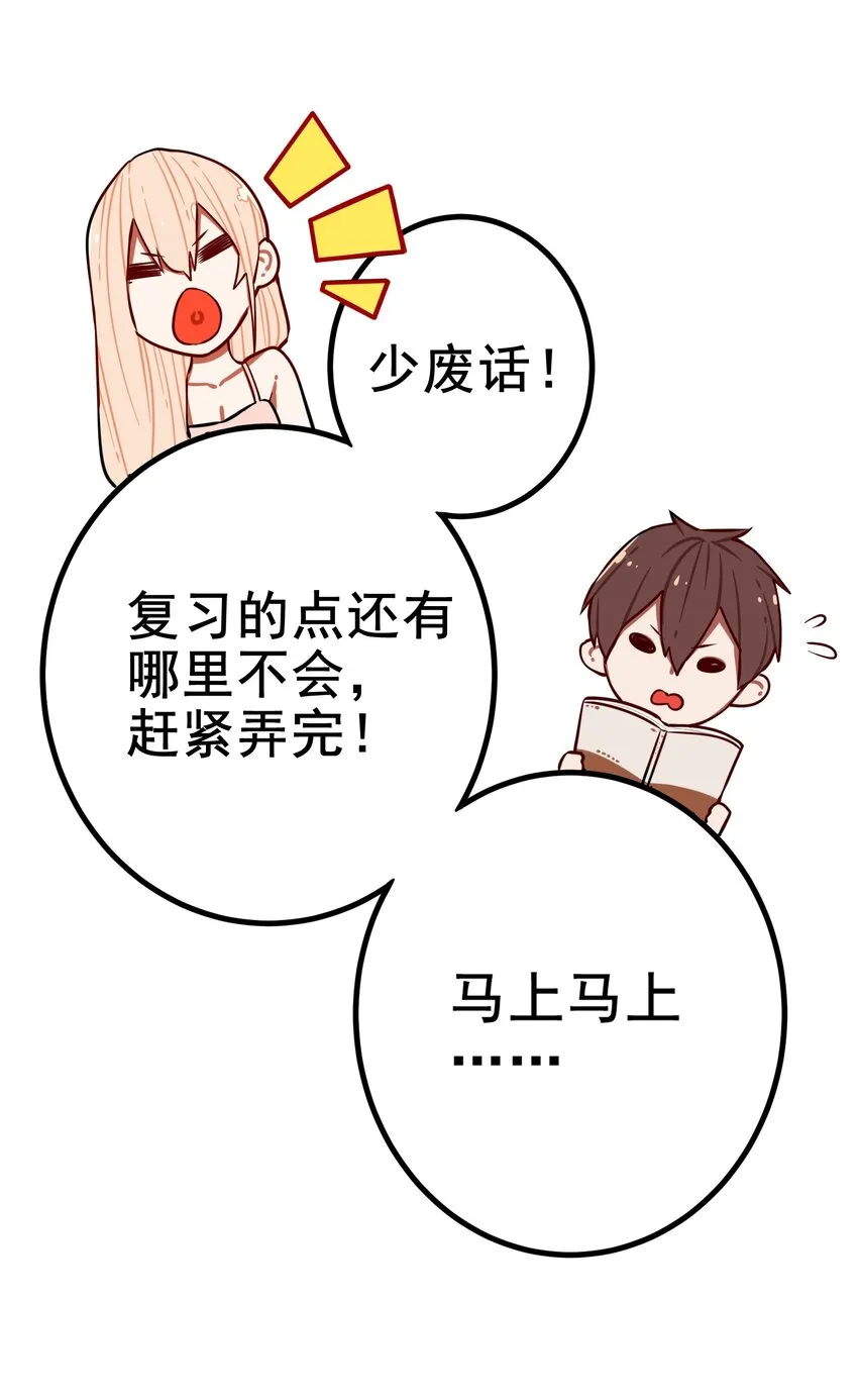 035 第三十五话 第13页