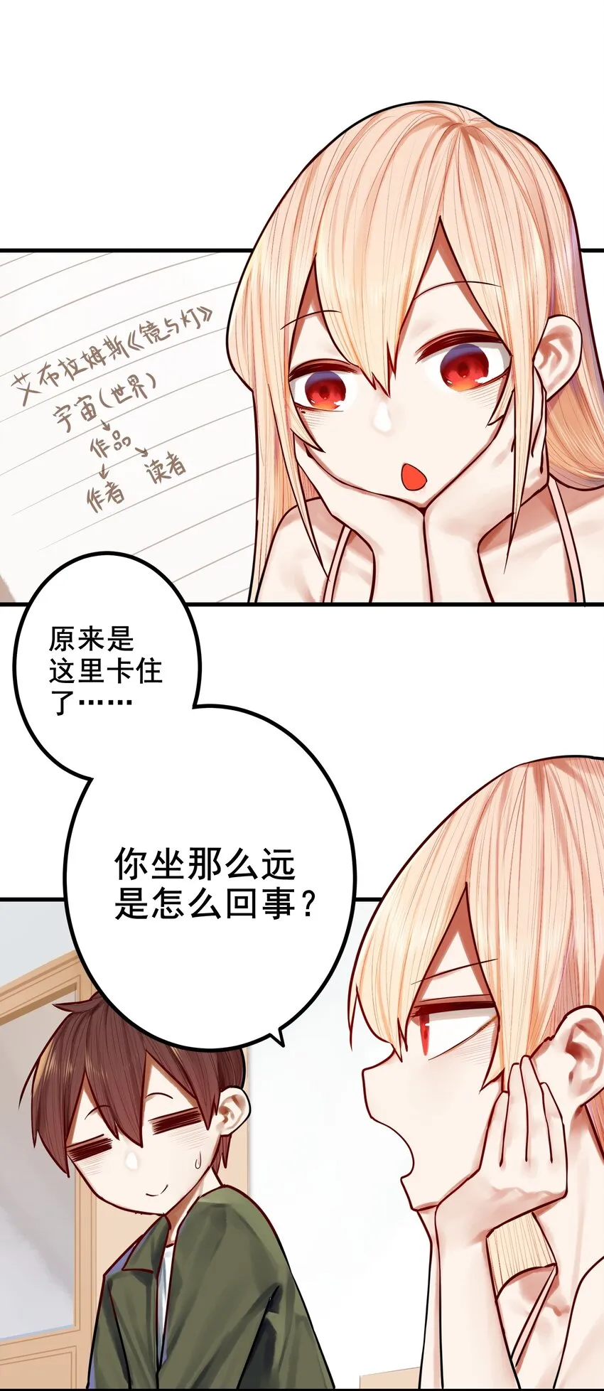 035 第三十五话 第14页