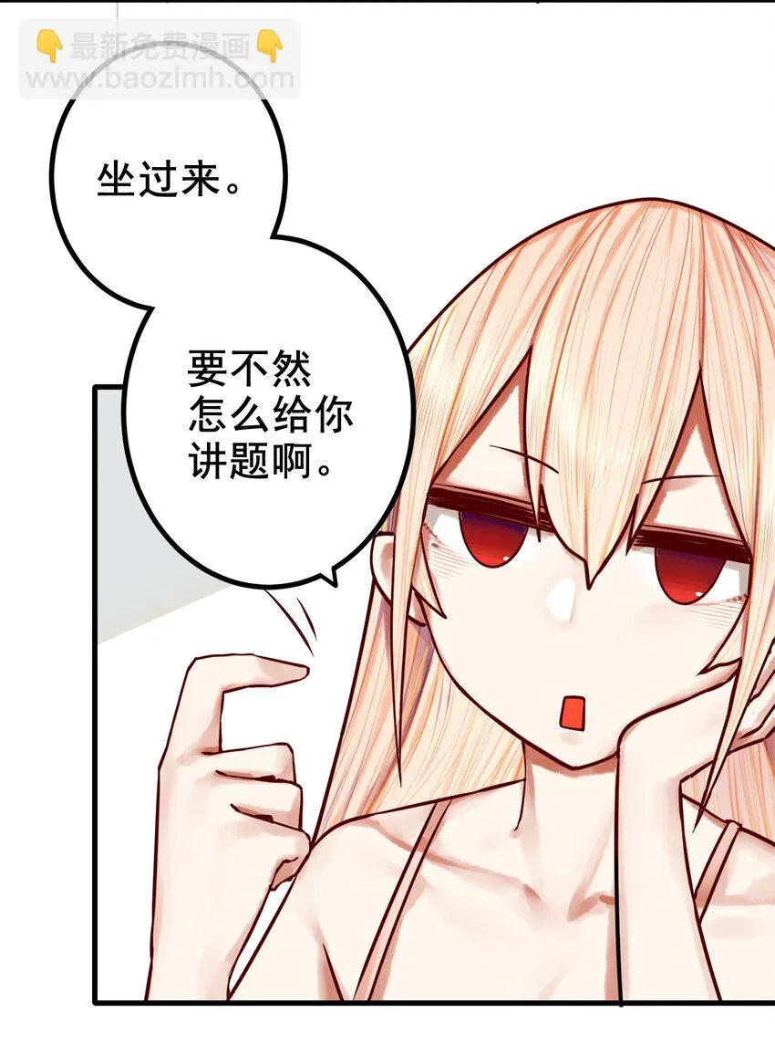 035 第三十五话 第15页