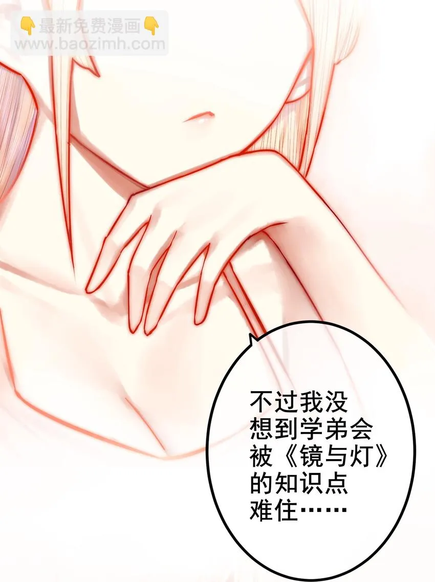 035 第三十五话 第19页