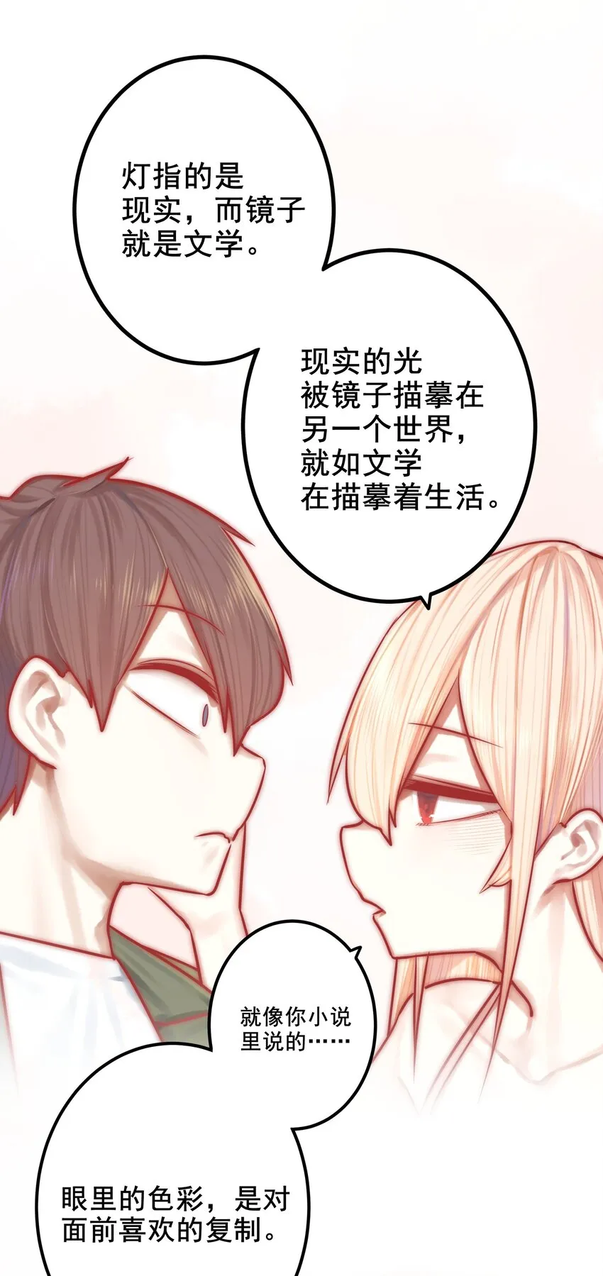 035 第三十五话 第22页
