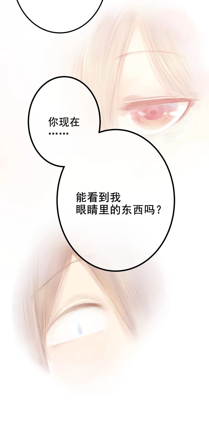 035 第三十五话 第23页