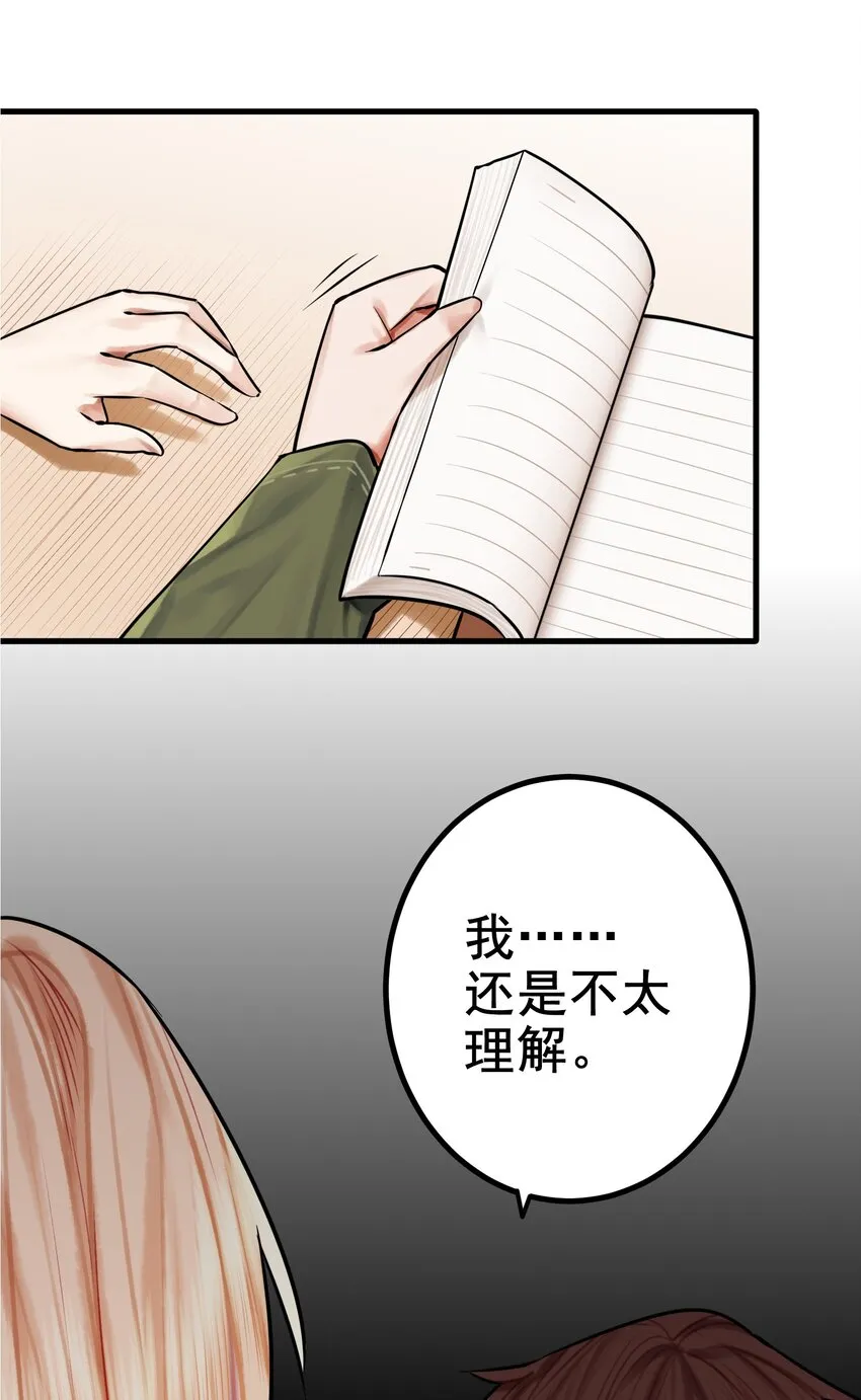035 第三十五话 第25页