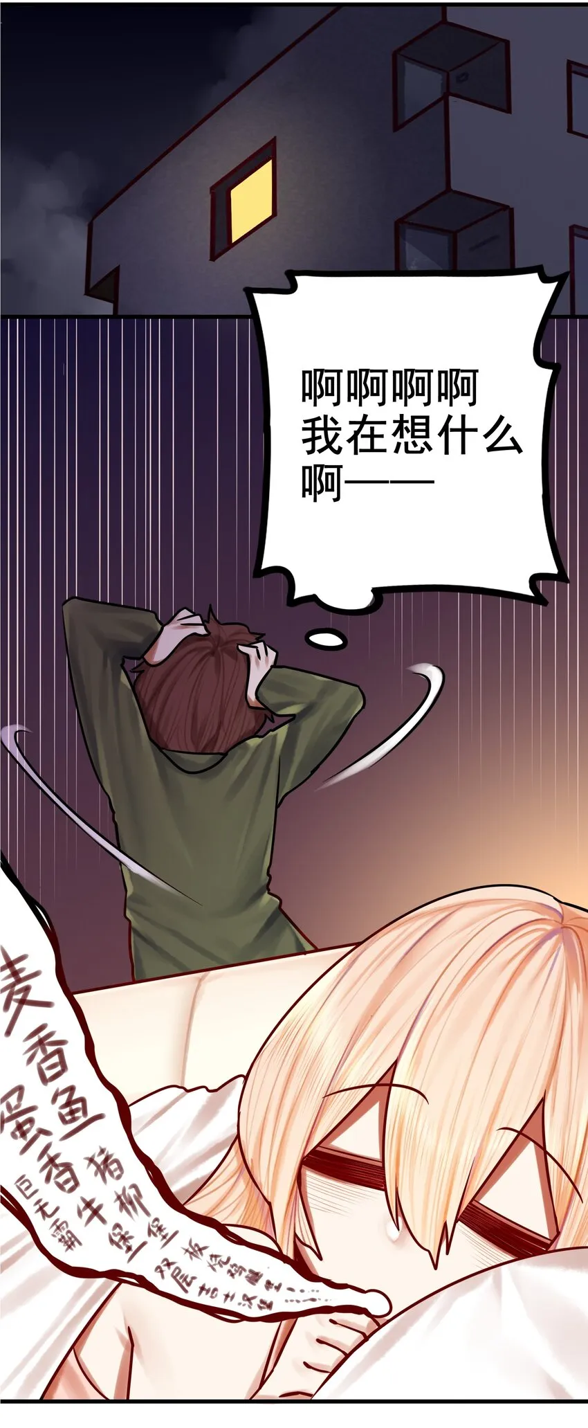 035 第三十五话 第28页
