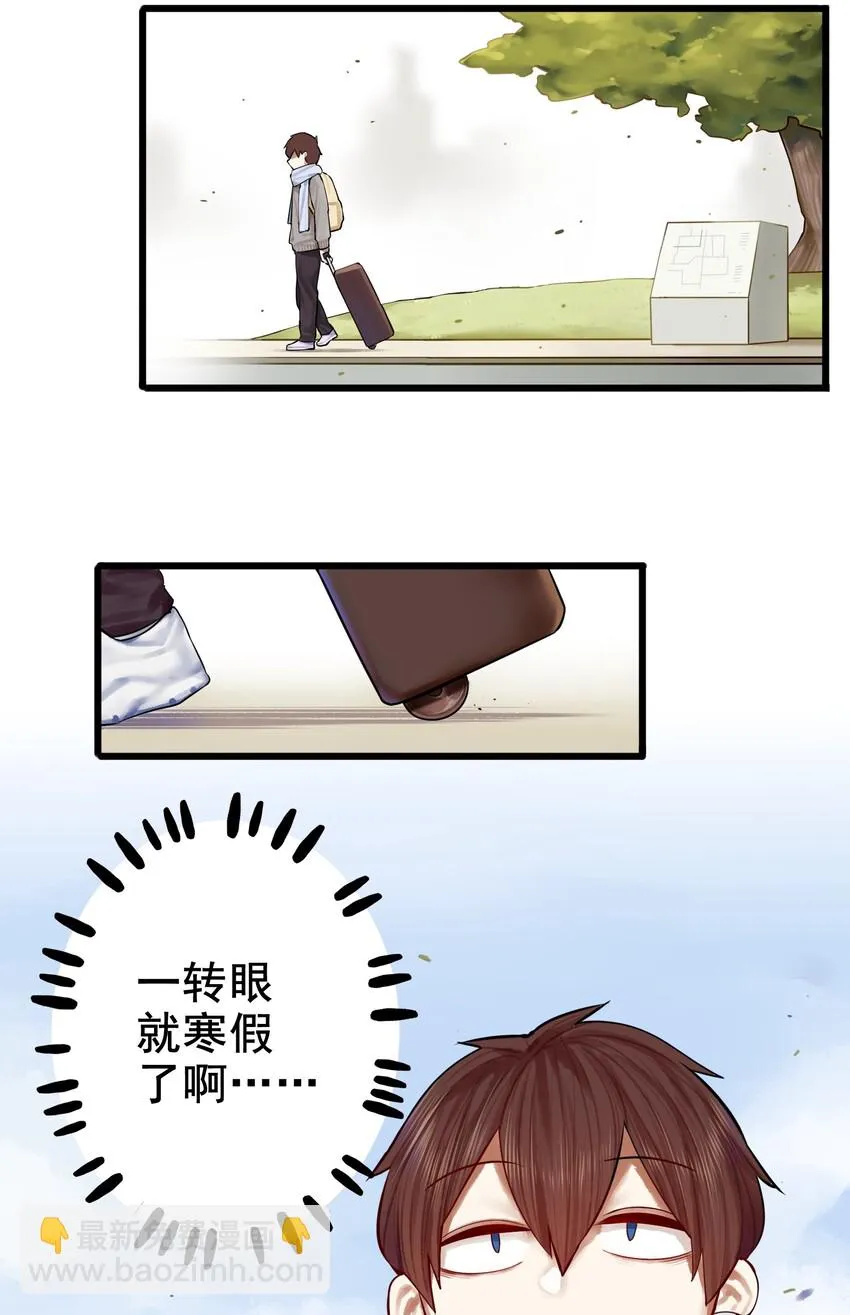 036 第三十六话 第3页