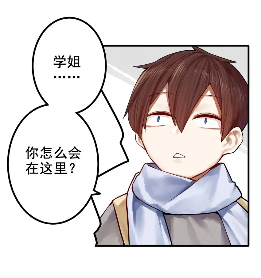 036 第三十六话 第10页