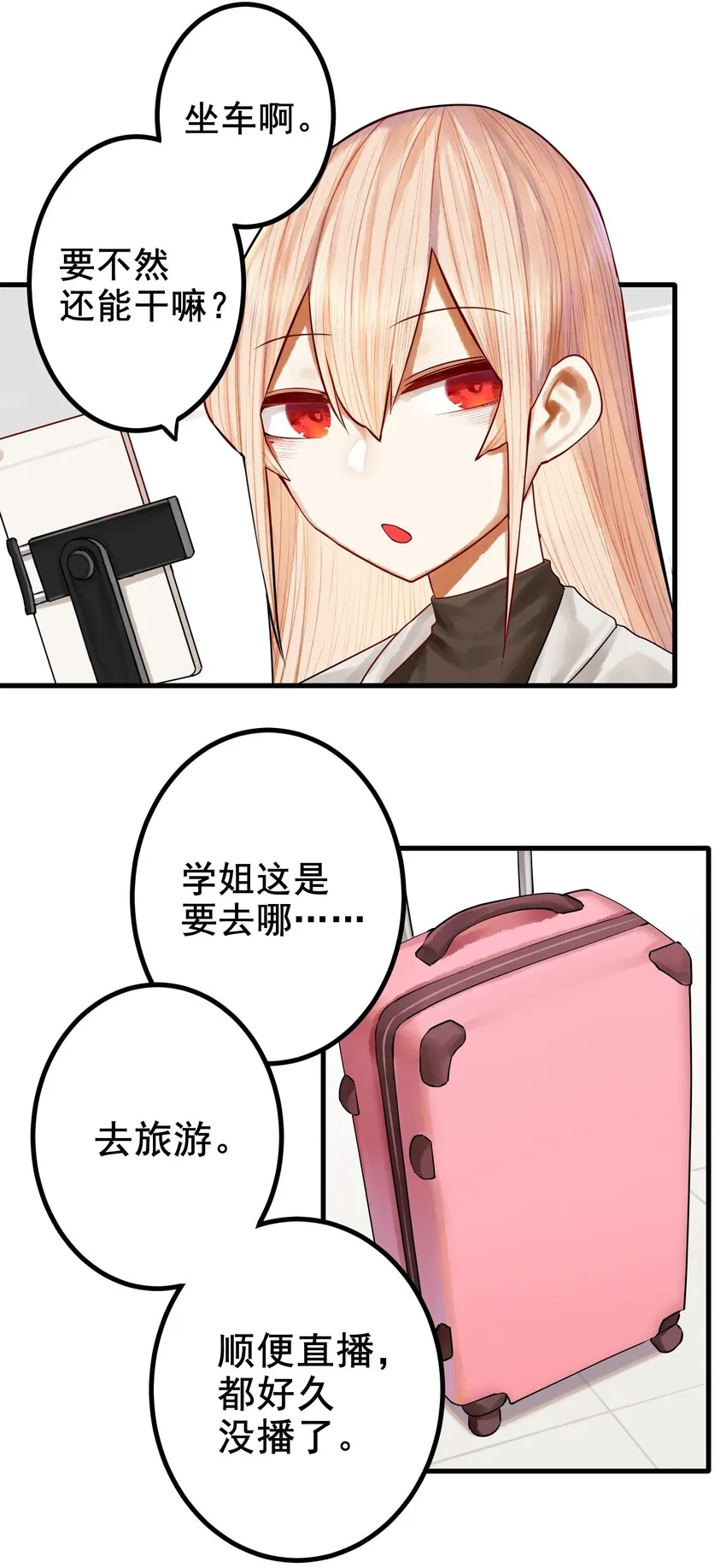 036 第三十六话 第11页