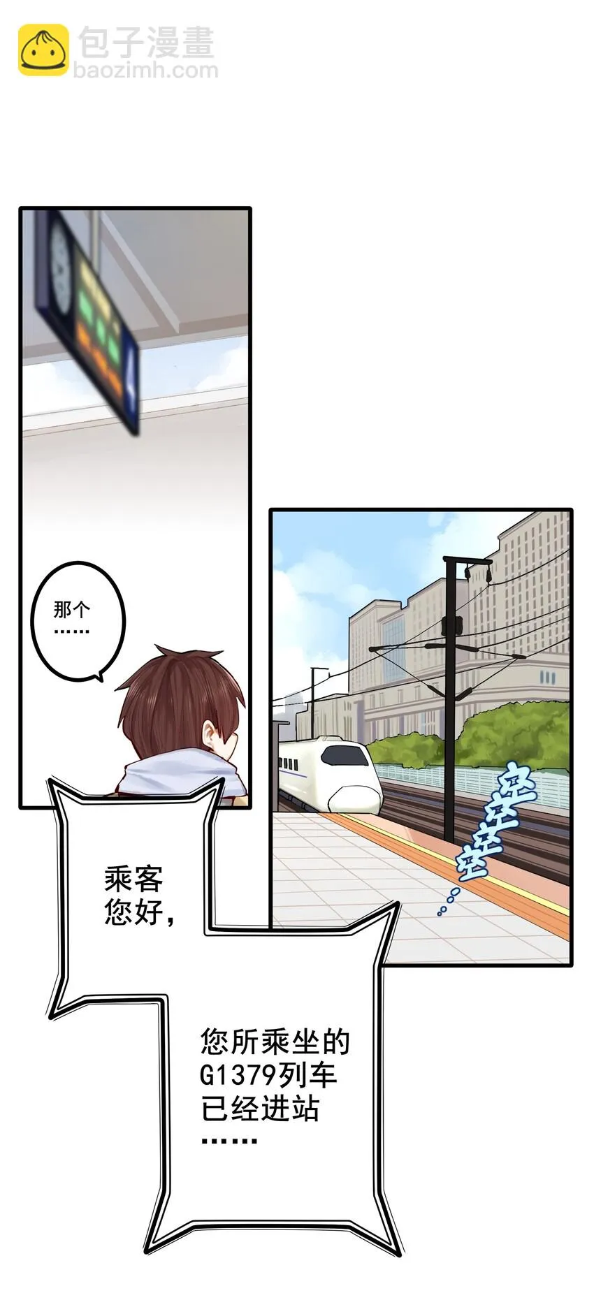 036 第三十六话 第13页