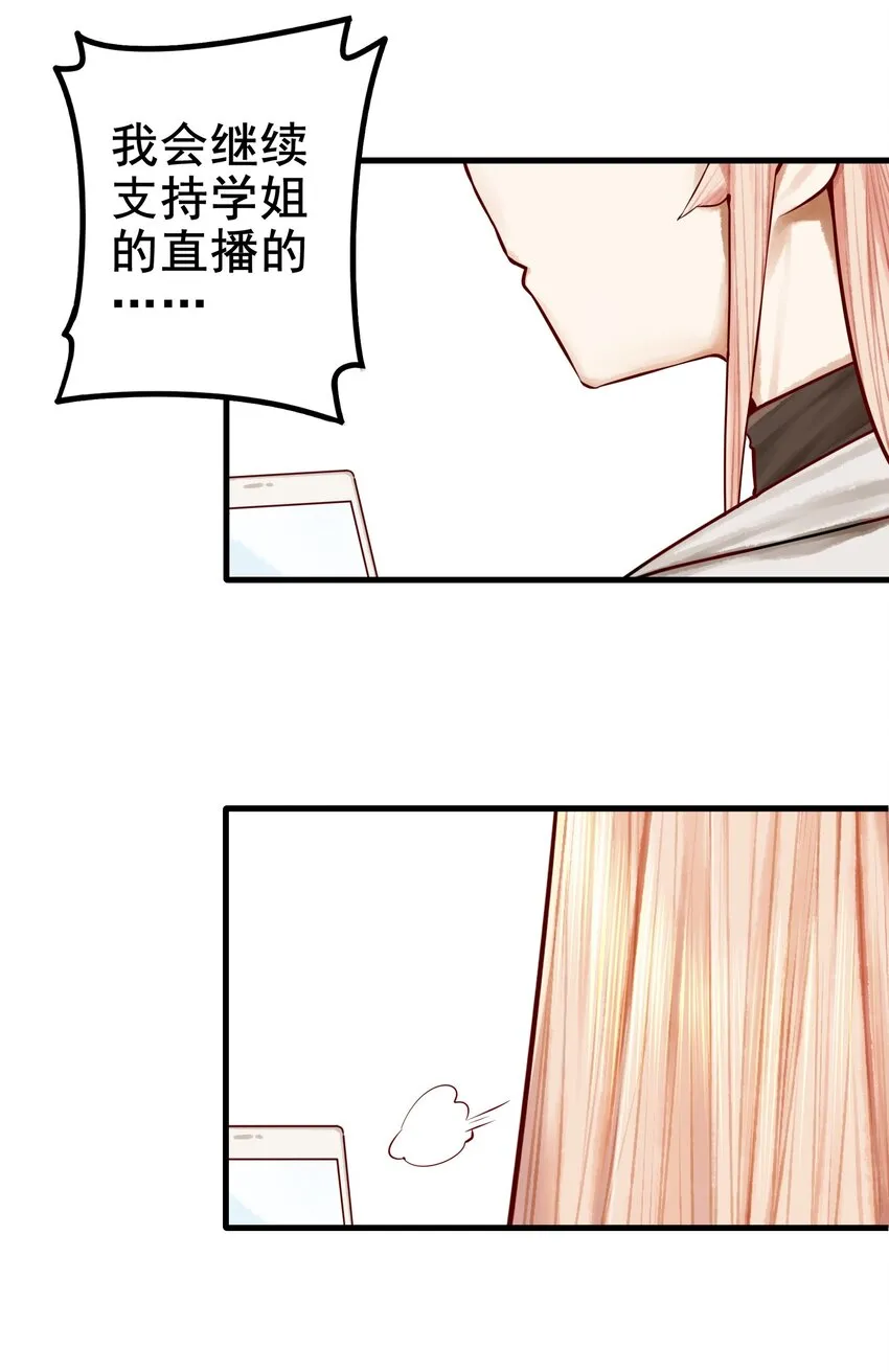 036 第三十六话 第20页