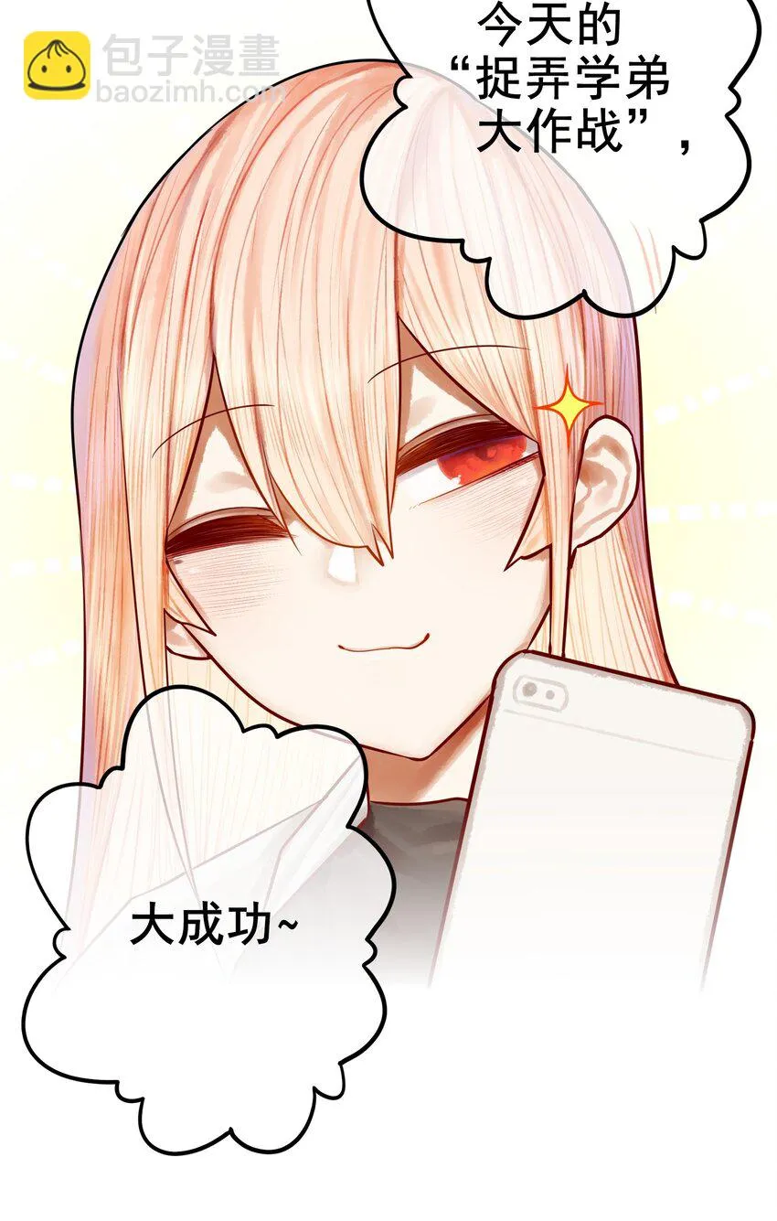 036 第三十六话 第28页